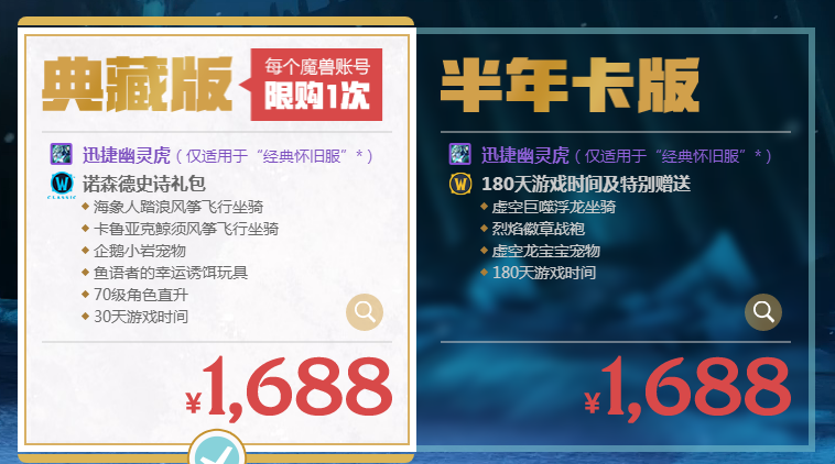 魔兽世界wlk战场坐骑哪个好看