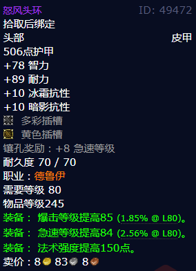 魔兽世界怒风头环怎么获得