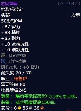 魔兽世界怒风罩帽怎么获得