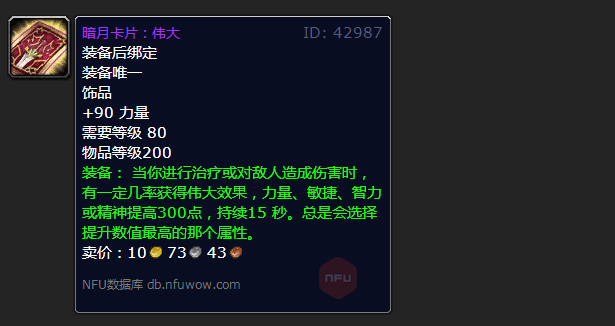 魔兽世界高尚套牌有什么用