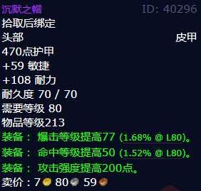 魔兽世界沉默之帽怎么获得