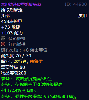 魔兽世界泰坦铸造皮甲凯旋头盔怎么获得