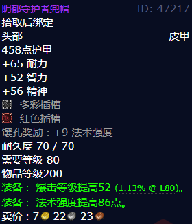 魔兽世界阴郁守护者兜帽怎么获得