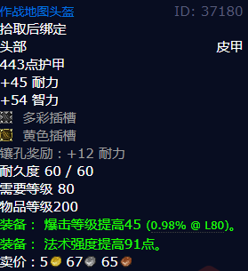 魔兽世界作战地图头盔怎么获得