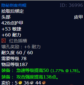 魔兽世界隐秘刺客兜帽怎么获得
