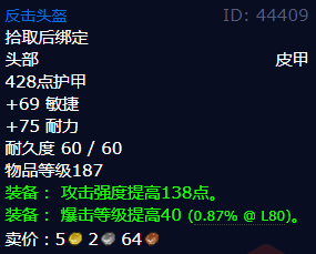 魔兽世界反击头盔怎么获得
