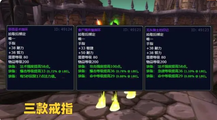 魔兽世界wlk万圣节掉落