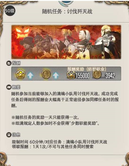 ff14怎么升级快70到80