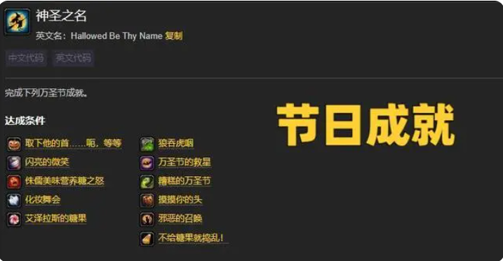 魔兽世界wlk万圣节活动怎么玩