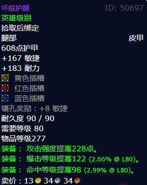 魔兽世界坏疽护腿怎么获得