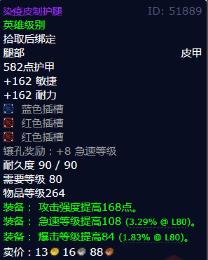 魔兽世界染疫皮制护腿怎么获得