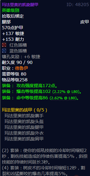 魔兽世界玛法里奥的凯旋腿甲怎么获得