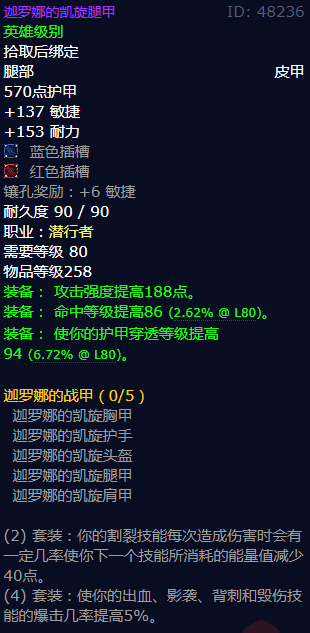 魔兽世界迦罗娜的凯旋腿甲怎么获得