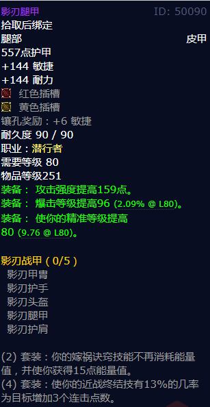魔兽世界影刃腿甲怎么获得