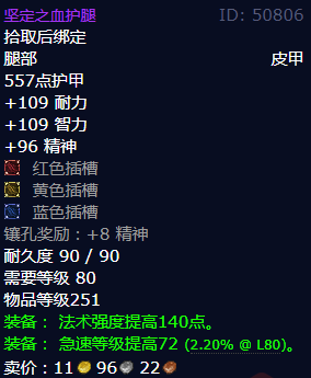 魔兽世界坚定之血护腿获得方法