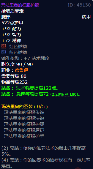 魔兽世界玛法里奥的征服护腿怎么获得