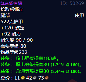 魔兽世界缝合场护腿怎么获得
