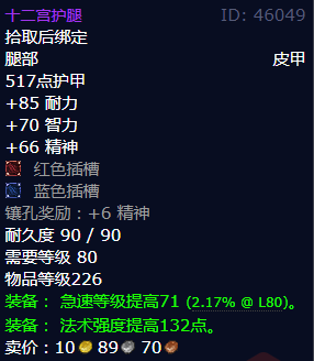 魔兽世界十二宫护腿怎么获得