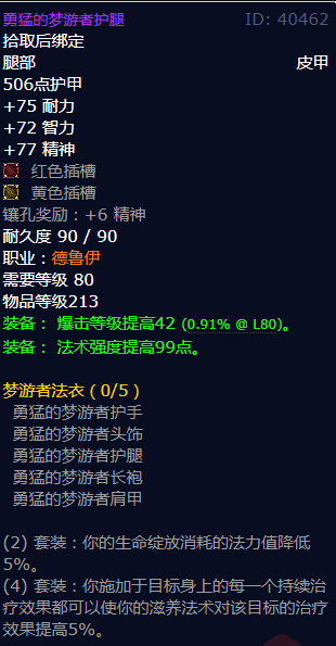 魔兽世界勇猛的梦游者护腿怎么获得