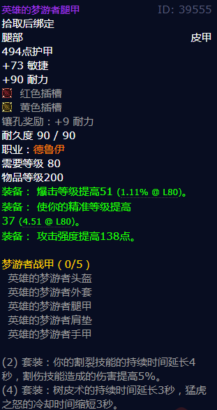 魔兽世界英雄的梦游者腿甲怎么获得