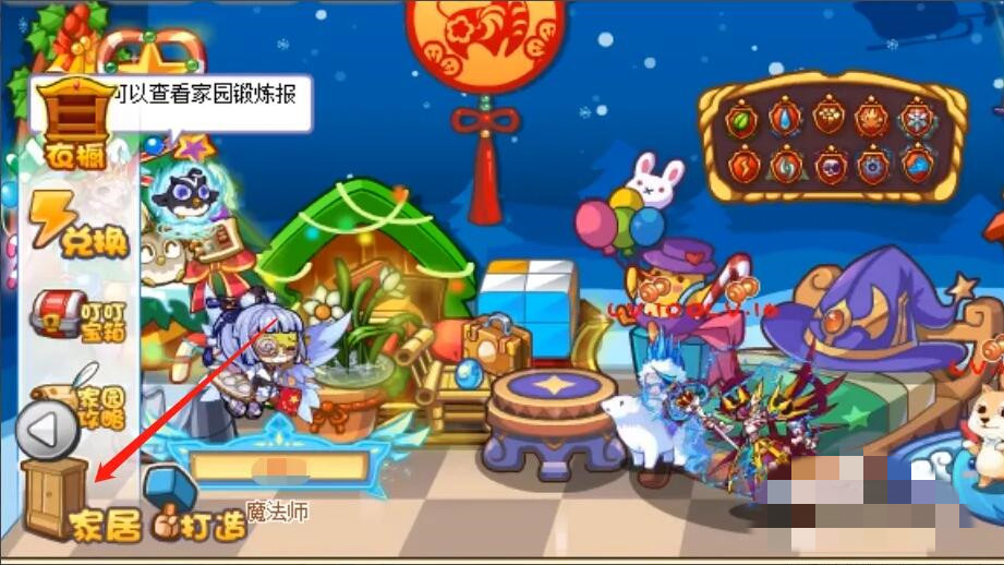 洛克王国怎么使用魔法家具