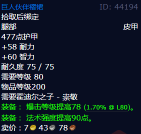 魔兽世界巨人伙伴褶裙怎么获得