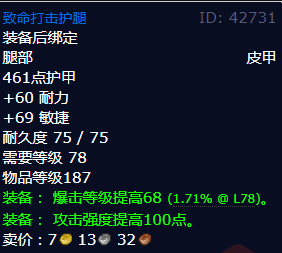 魔兽世界致命打击护腿怎么获得