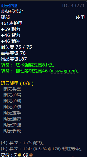 魔兽世界阴云护腿怎么获得