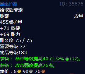 魔兽世界星座护腿怎么获得