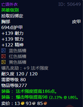 魔兽世界亡语外衣怎么获得