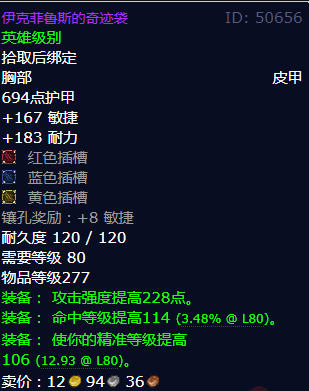 魔兽世界伊克菲鲁斯的奇迹袋怎么获得