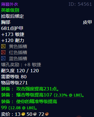 魔兽世界薄暮外衣怎么获得
