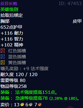 魔兽世界反目长袍怎么获得