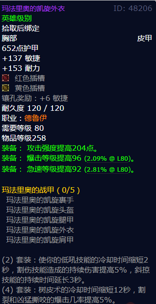 魔兽世界玛法里奥的凯旋外衣怎么获得