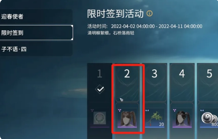 永劫无间双马尾怎么获得
