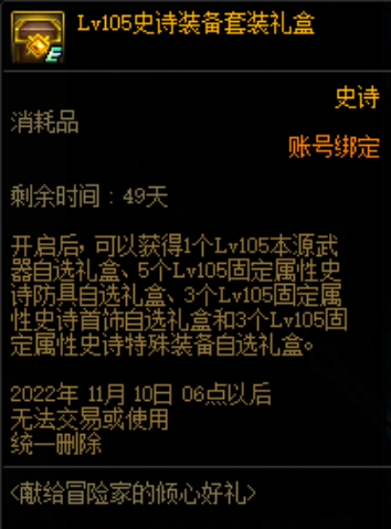 DNF2023小号怎么养成