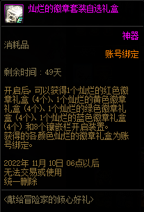 DNF2023小号怎么养成