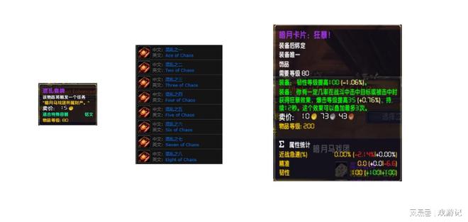 魔兽世界暗月北地卡片都出什么