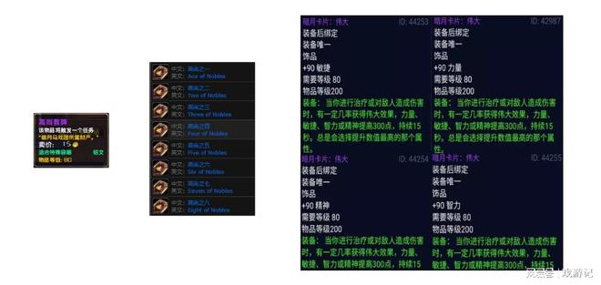 魔兽世界暗月北地卡片都出什么