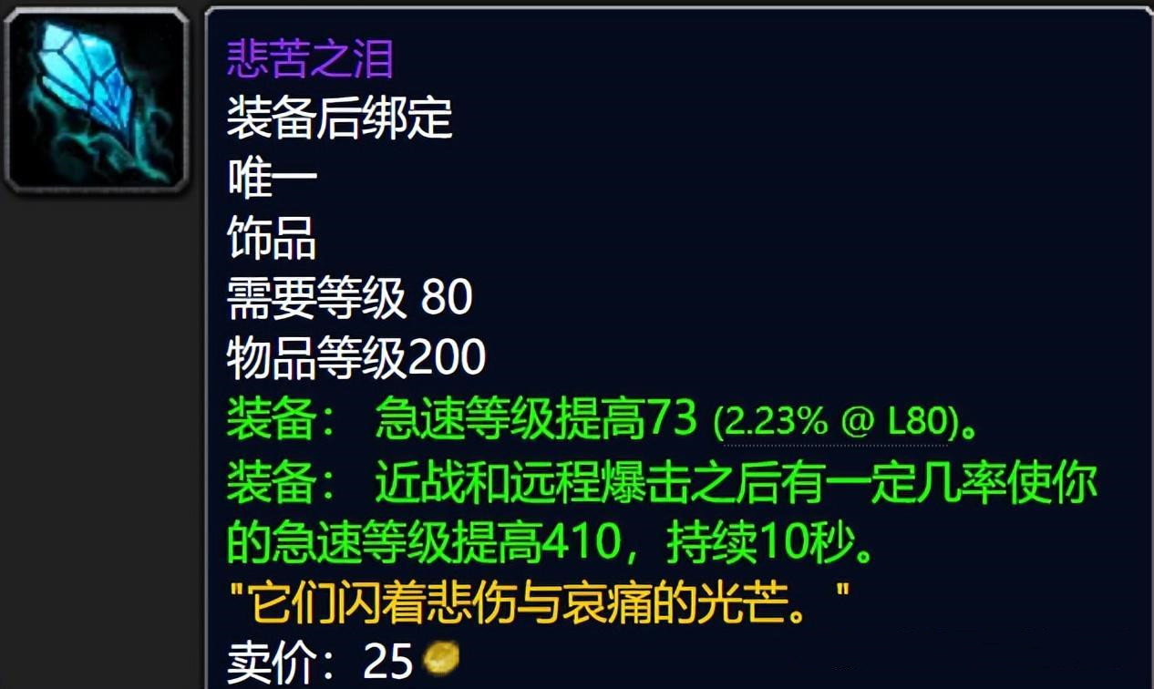 魔兽世界wlk野外紫装掉落