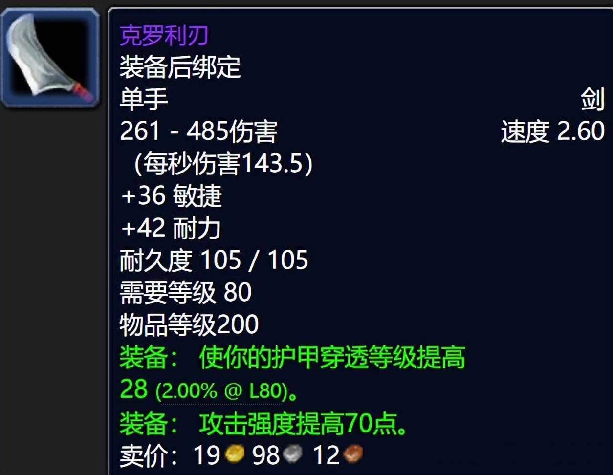 魔兽世界wlk野外紫装掉落