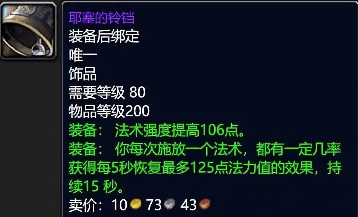 魔兽世界wlk野外紫装掉落