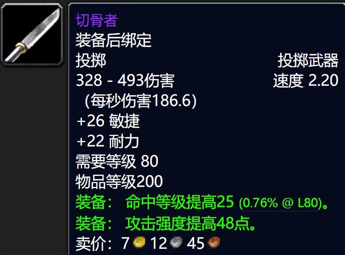 魔兽世界wlk野外紫装掉落