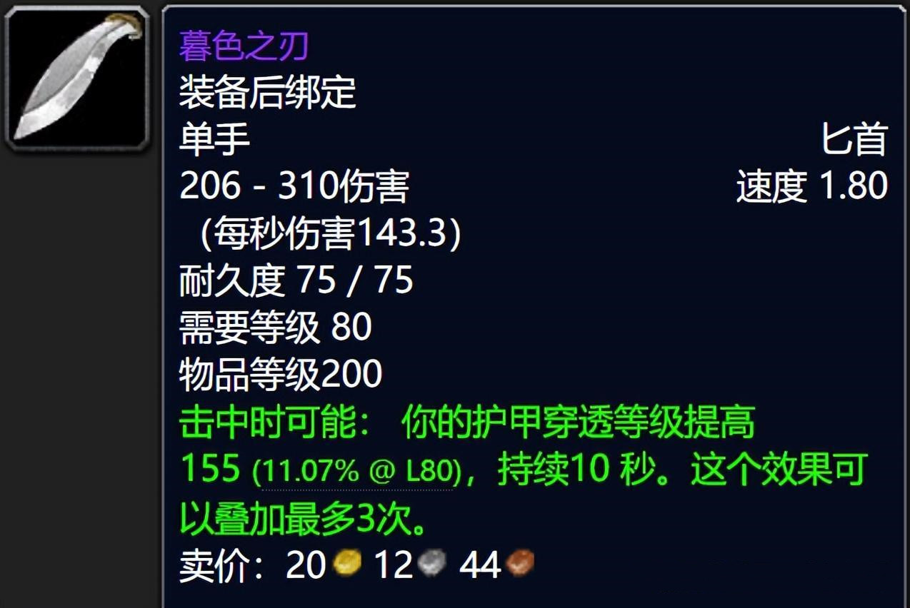 魔兽世界wlk野外紫装掉落
