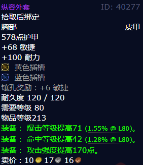 魔兽世界纵容外套怎么获得