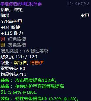 魔兽世界泰坦铸造皮甲胜利外套怎么获得