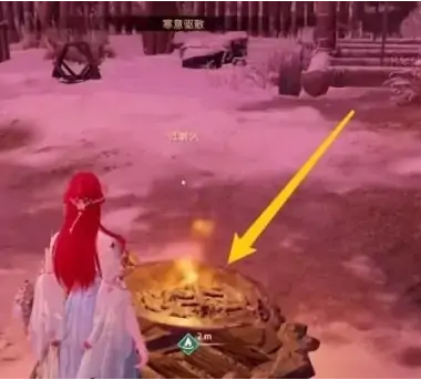 永劫无间篝火在哪