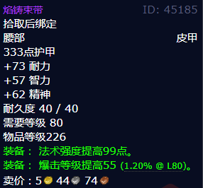 魔兽世界焰铸束带怎么获得
