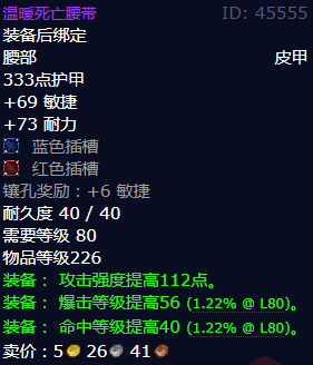魔兽世界温暖死亡腰带怎么获得