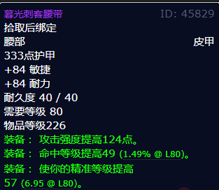 魔兽世界暮光刺客腰带怎么获得
